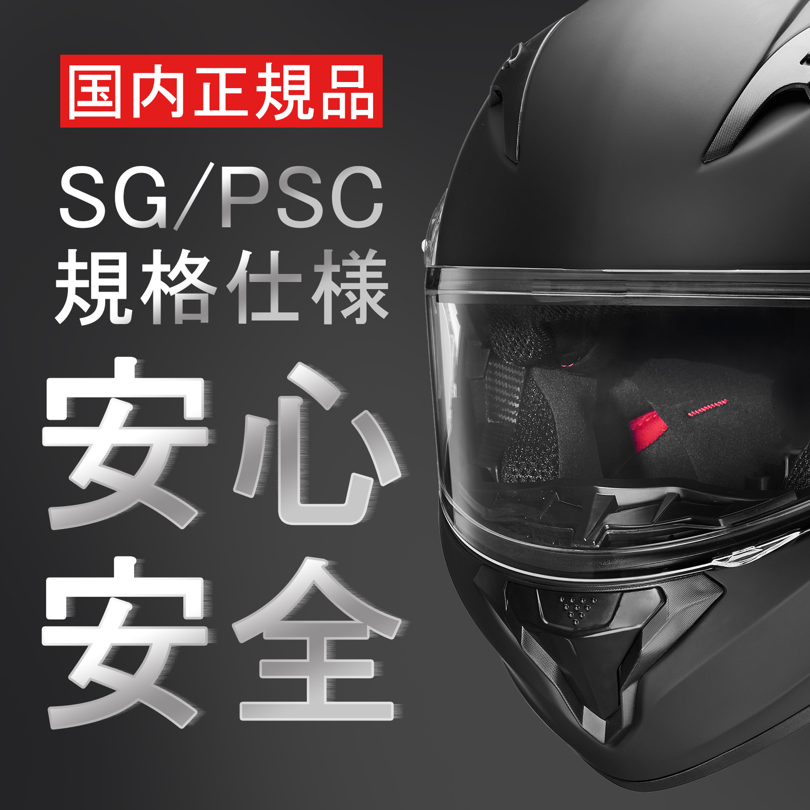 【国内SG/PSC正規品】 FUKUSEI バイクヘルメット フルフェイス インナーシールド付き システムヘルメット フリップアップ FF868  マットブラック Lサイズ 59-60cm未満